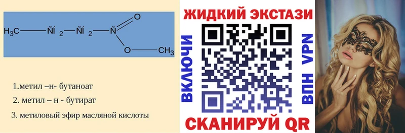БУТИРАТ BDO  наркошоп  kraken   Слюдянка 