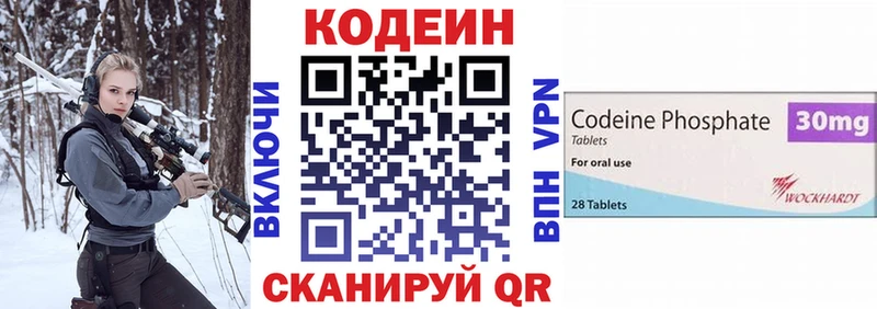 Кодеиновый сироп Lean напиток Lean (лин)  Слюдянка 