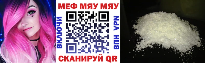 МЕФ мяу мяу  Слюдянка 