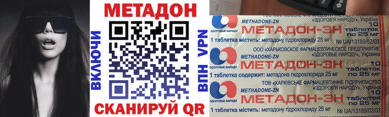 Метадон methadone  блэк спрут как зайти  Слюдянка 